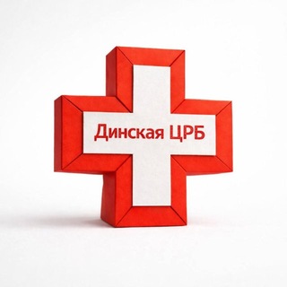 Логотип @crbdin - ГБУЗ «Динская ЦРБ»