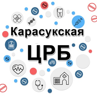 Логотип @crbkarasuk - Карасукская районная больница