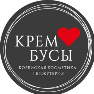 Логотип @cream_busi24 - "Крем и бусы" cream_busi