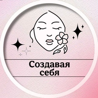 Логотип @createeyou - Создавая себя