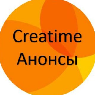 Логотип @creatime_news - Анонсы Creatime-ТРИЗ