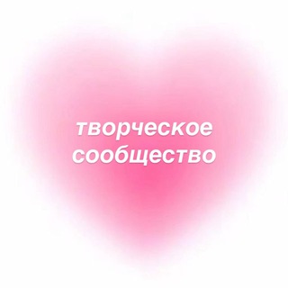 Логотип @creative_community_moscow - Творческое сообщество