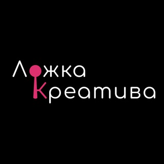 Логотип @creative_spoon - Ложка креатива