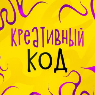 Логотип @creativec0de - Креативный Код | Digital Art Guide
