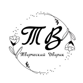 Логотип @creativecourtyard - Творческий Дворик