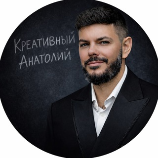 Логотип @creativeprod - Креативный Анатолий