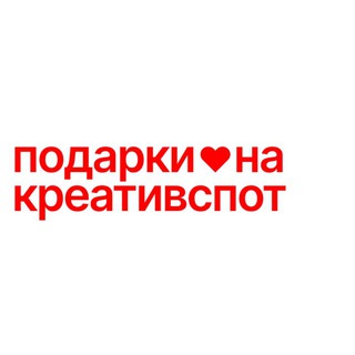 Логотип @creativespot - КРЕАТИВСПОТ