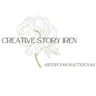 Логотип @creativestoryiren - Украшения • Креативные истории