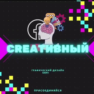 Логотип @creativniytv - CREAТИВНЫЙ МUSТЕР