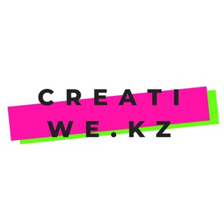 Логотип @creatiwekz - CREATIWE.kz