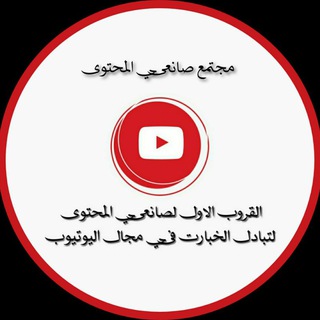 Логотип @creatorstube - مجتمع صانعي المحتوى