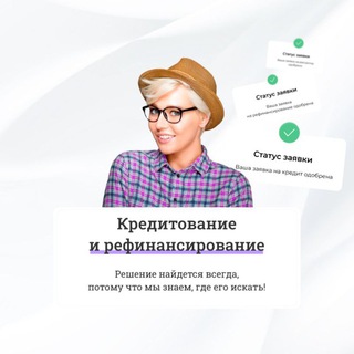 Логотип @credburo - Кредит под залог недвижимости | КредБюро