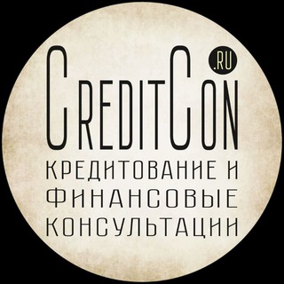 Логотип @creditcon - CreditCon⚡️