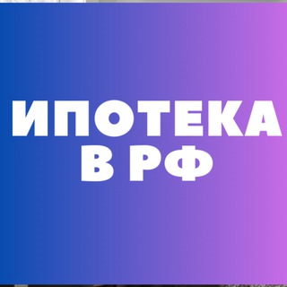 Логотип @creditruss - Ипотека | ипотечные программы | кредиты на недвижимость и строительство