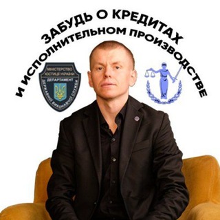 Логотип @creditvasilievpavel - КРЕДИТЫ, ИСПОЛНИТЕЛЬНОЕ ПРОИЗВОДСТВО⚡️ АДВОКАТ ВАСИЛЬЕВ ПАВЕЛ