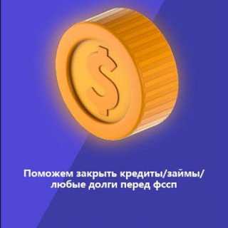 Логотип @creditzaimi35 - Закрыть займ, кредит