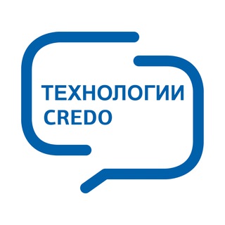 Логотип @credo_dialog - Технологии КРЕДО