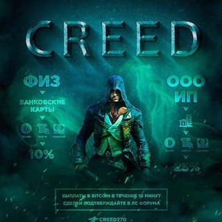 Логотип @creed770_chat - ℂ𝕣𝕖𝕖𝕕 𝕊𝕖𝕣𝕧𝕚𝕔𝕖