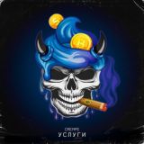 Логотип @crempe_services - crempe_services