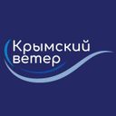 Крымский ветер