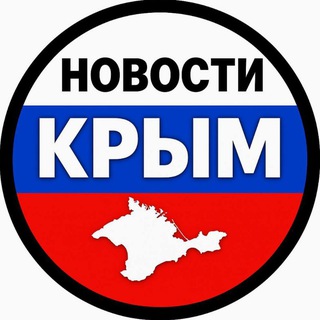 Логотип @crimea24new - НОВОСТИ КРЫМ
