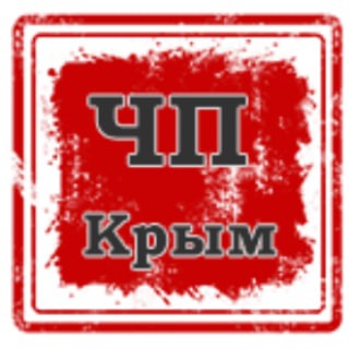 Логотип @crimea4p - ЧП Крым. Чрезвычайные происшествия на Крымском полуострове