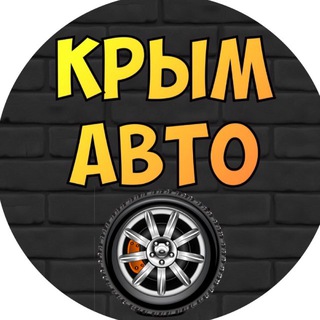 Логотип @crimea_avto_ru - КРЫМ Авто