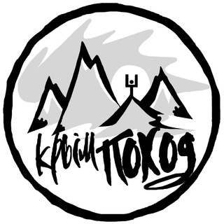 Логотип @crimea_pohod - Походы в Крыму-КРЫМ ПОХОД