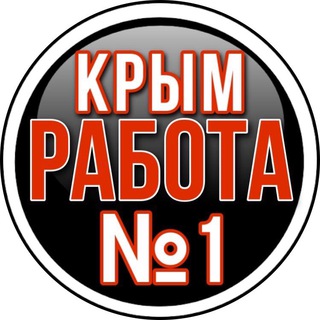 Логотип @crimea_rabota_ru - КРЫМ Работа