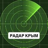 Логотип @crimea_radar82 - Радар Крым