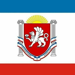 Логотип @crimea_tgnews - Крым | Симферополь | Новости