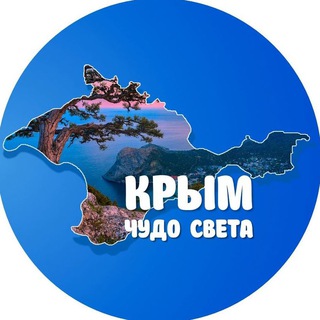 Логотип @crimea_wonder - Крым - Чудо Света