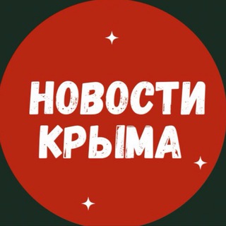 Логотип @crimeaa24_7new - Новости Крыма