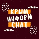 Логотип @crimeainformchat - Крыминформ | Chat