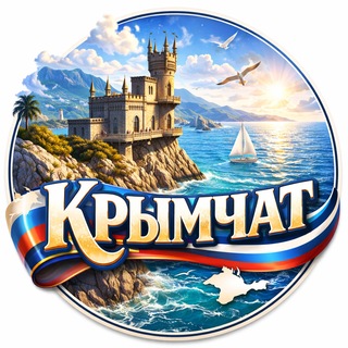 Логотип @crimealive - Крымчат