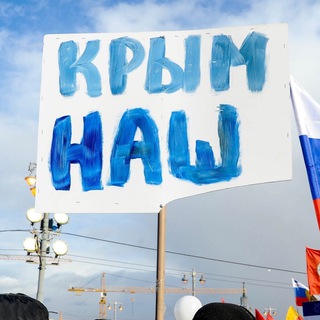 Логотип @crimeanashe - Крым-Наш Z🇷🇺✊