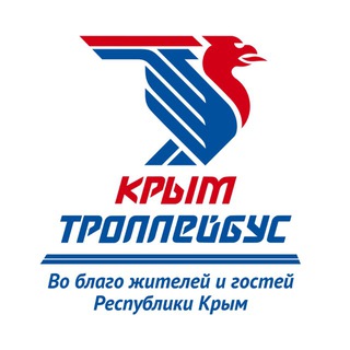 Логотип @crimeatrollnews - ГУП РК "Крымтроллейбус"
