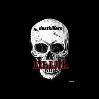 Логотип @crimestories_ru - Пыль [TrueCrime Community]
