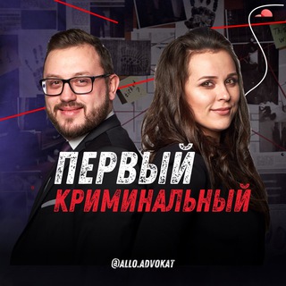 Логотип @criminalconf - ПЕРВЫЙ КРИМИНАЛЬНЫЙ🕵️‍♂️🕵️‍♀️