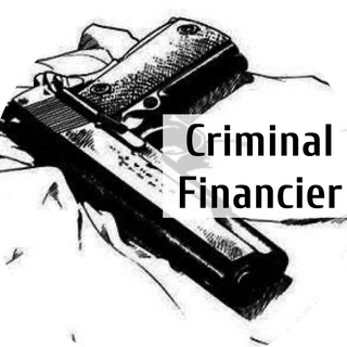Логотип @criminalfinancier - Криминальный Финансист