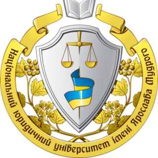 Логотип @criminallawprocedure - Кафедра Кримінального Процесу