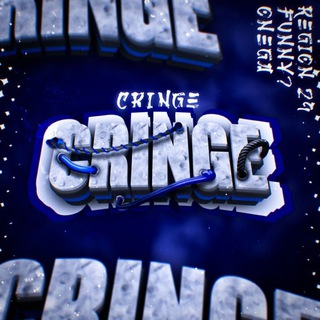 Логотип @cringe29ru - CRINGE²⁹