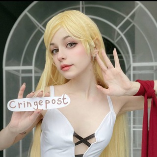 Логотип @cringe_post - Cringepost