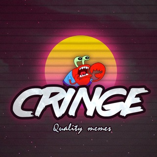 Логотип @cringemems1 - Cringe