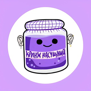 Логотип @cringenasuschnyi - кринж насущный