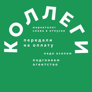 Логотип @cringetoborn - Передали коллегам переход