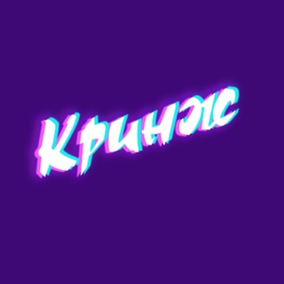 Логотип @cringhovo - КРИНЖ