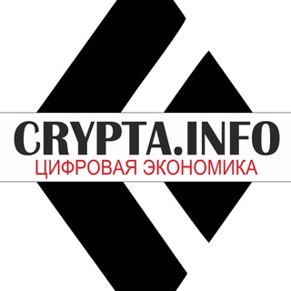 Логотип @criptainfo - Чат.КриптаИнфо