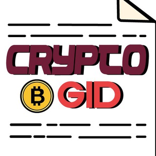 Логотип @cripto_gid_group - CryptoGID Group