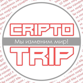Логотип @cripto_trip36 - Cripto Trip (Crypto Box /New / Travel)